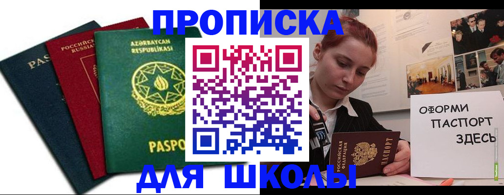 временная регистрация гарантия в Котельниче
